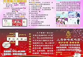 上島咖啡dm宣傳單圖片