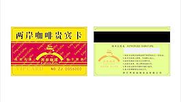 兩岸咖啡貴賓卡圖片