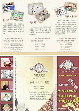 咖啡厅宣传单图片