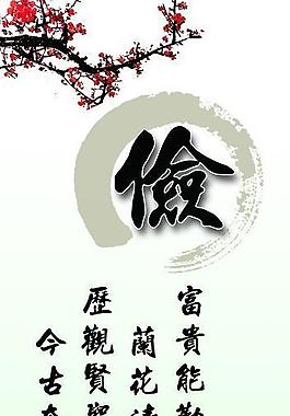 道德講堂圖片