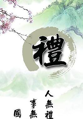 道德講堂圖片