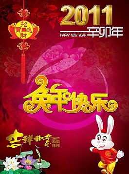 新年快樂圖片