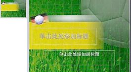 ppt背景模板圖片
