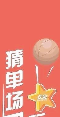 競彩圖片