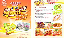 富崗迪咖啡開業海報圖片
