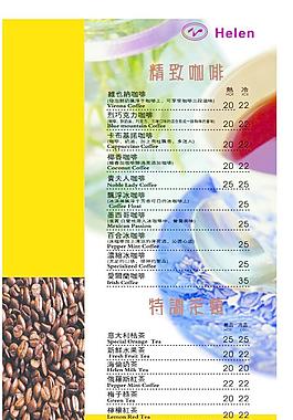 海倫咖啡p2圖片