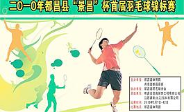球赛图片