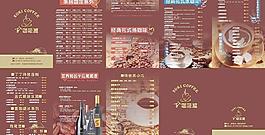 丁丁咖啡屋酒水單圖片