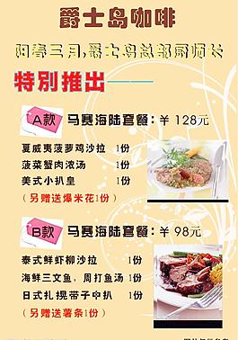 咖啡廳新品推薦圖片
