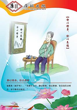 廉政文化圖片