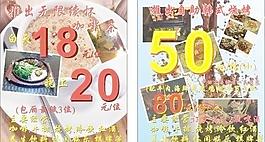咖啡吧燒烤宣傳單圖片