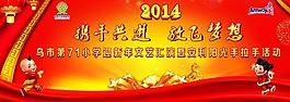 新年晚會(huì)節(jié)日喜慶背景圖片