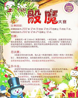 骰魔 咖啡店 酒吧圖片