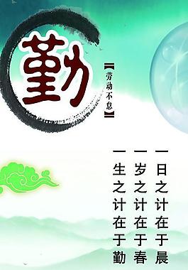廉政文化圖片