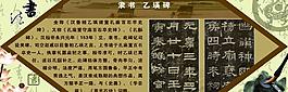 隸書_乙瑛碑圖片