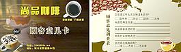 咖啡店客戶意見卡圖片