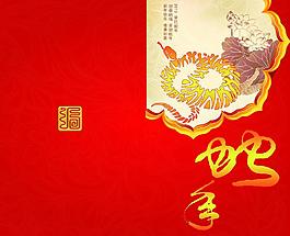 新年賀卡圖片