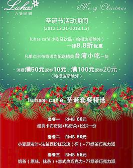 圣誕 咖啡吧 pop 活動圖片