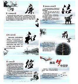廉政展板圖片