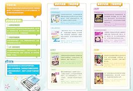 移動手機報三折頁圖片