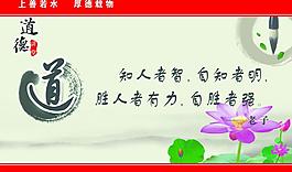 道德講堂圖片