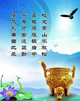 廉政文化圖片