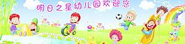 幼兒園廣告圖片