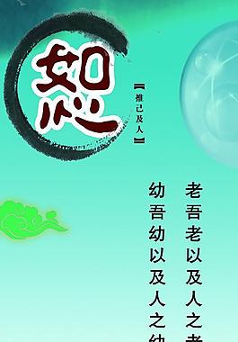 廉政文化圖片