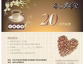 咖啡馆代金券图片