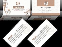 咖啡館名片設(shè)計(jì)圖片