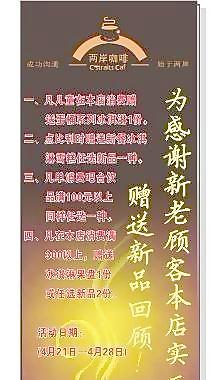 兩岸咖啡x展架圖片