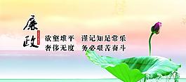 廉政文化圖片