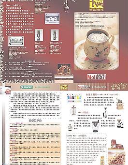喀法咖啡折頁宣傳單圖片