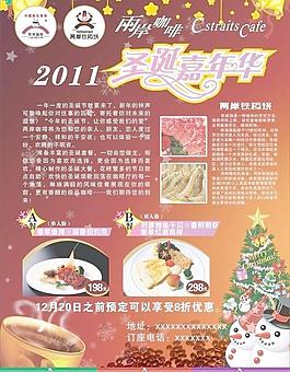 咖啡店圣誕節圖片