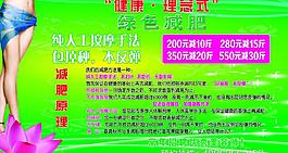 美容院海報圖片