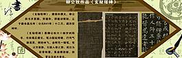 柳公權(quán)圖片
