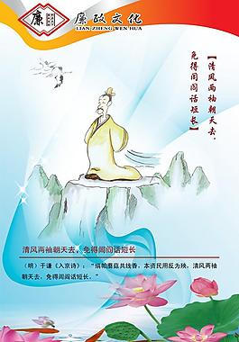 廉政漫画图片