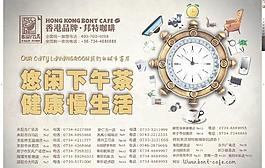 邦特咖啡餐臺紙圖片