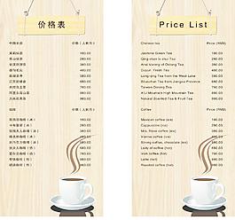 咖啡吧價目表圖片