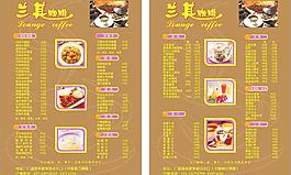 兰其咖啡价目表图片
