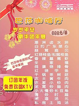 巴莎咖啡廳菜單圖片