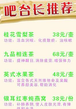 兩岸咖啡飲料單圖片