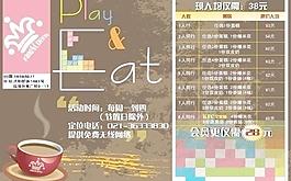 桌游 宣傳單 dm 咖啡圖片