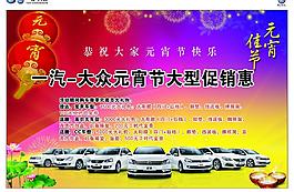 汽車活動(dòng)背景圖片