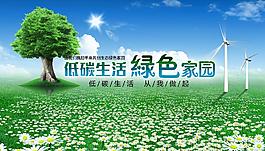 綠色環(huán)保圖片