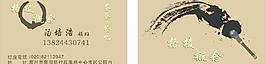 格棱概念 咖啡廳名片圖片