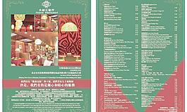 港式咖啡廳宣傳單頁及菜單圖片