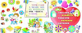學(xué)校 動植物 幼兒園 素材圖片