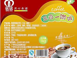 三合一咖啡奶茶貼標圖片