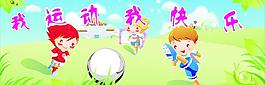 幼兒園 運動圖片
